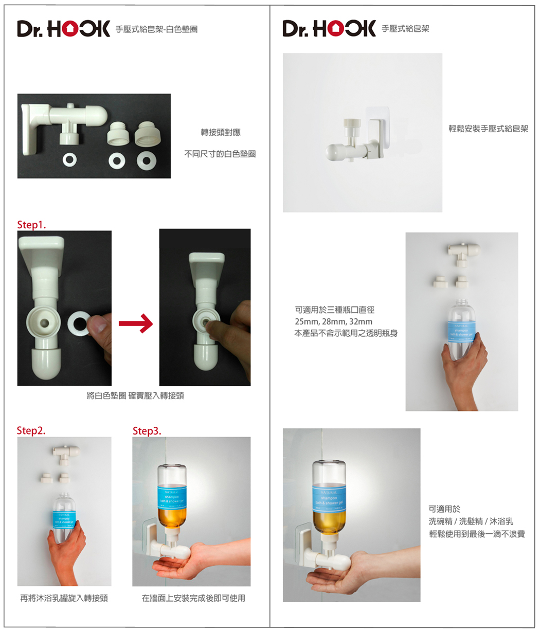 Soap Dispenser intro_mix02_1050x1229